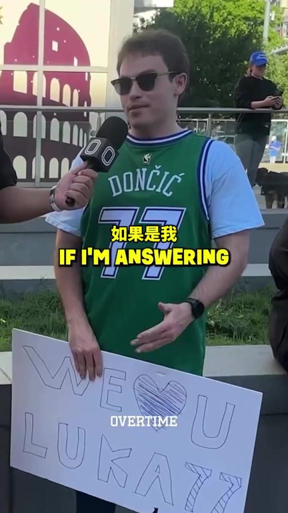 太真實了！街頭采訪：你愿意交易走獨行俠所有人換東契奇回來嗎？