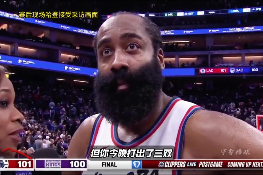 砍39分加時(shí)12分！哈登上場賽后：后天對勇士要做的更好更專注