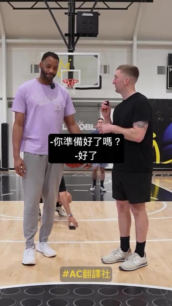 麥迪挑戰(zhàn)邊投籃邊猜 NBA 球員，投籃答題都很準